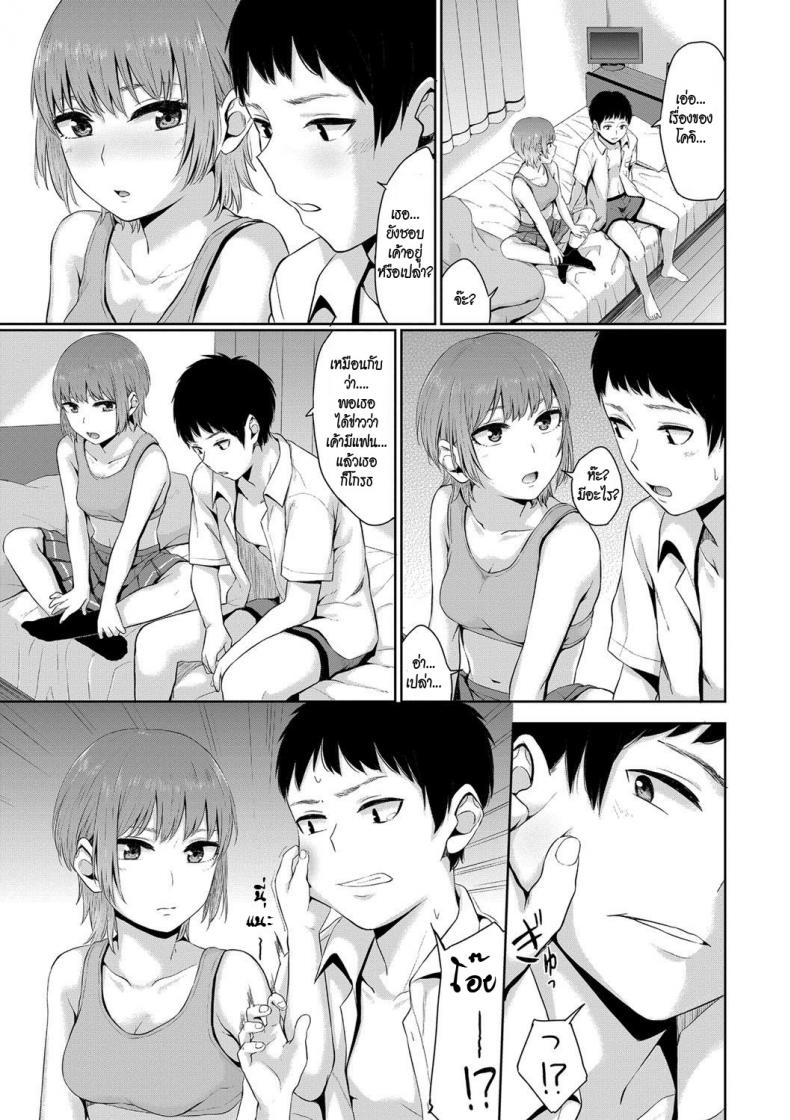 เพราะเรา…เพื่อนกัน [Yamada Yuuya] Kawaranai Mono | The Things that Never Change (Oboreru Hakuchuumu) – เพราะเรา…เพื่อนกัน [Yamada Yuuya] Kawaranai Mono | The Things that Never Change (Oboreru Hakuchuumu) หน้า 21