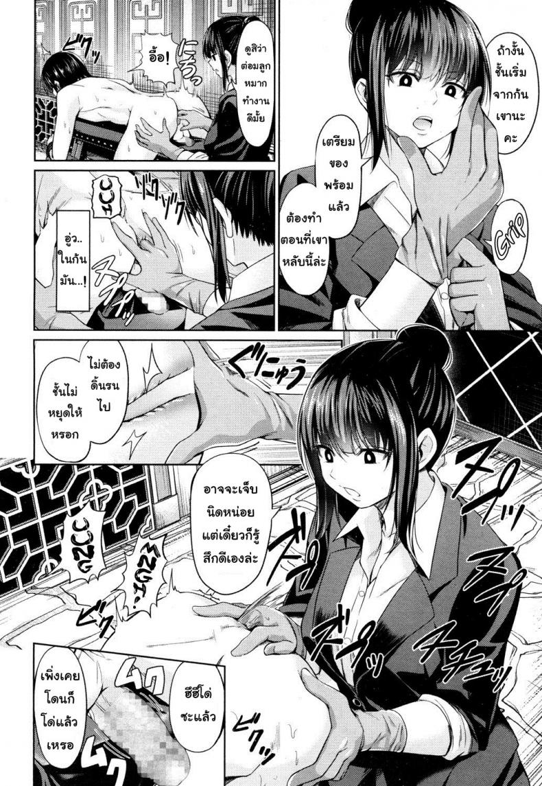 อัพราคาของประมูล [Yamahata Rian] China Auction (Girls forM Vol. 14) – อัพราคาของประมูล [Yamahata Rian] China Auction (Girls forM Vol. 14) หน้า 6