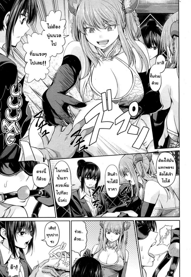 อัพราคาของประมูล [Yamahata Rian] China Auction (Girls forM Vol. 14) – อัพราคาของประมูล [Yamahata Rian] China Auction (Girls forM Vol. 14) หน้า 7