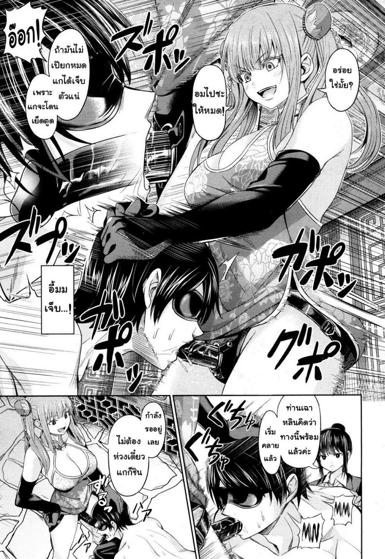 อัพราคาของประมูล [Yamahata Rian] China Auction (Girls forM Vol. 14) – อัพราคาของประมูล [Yamahata Rian] China Auction (Girls forM Vol. 14) หน้า 9