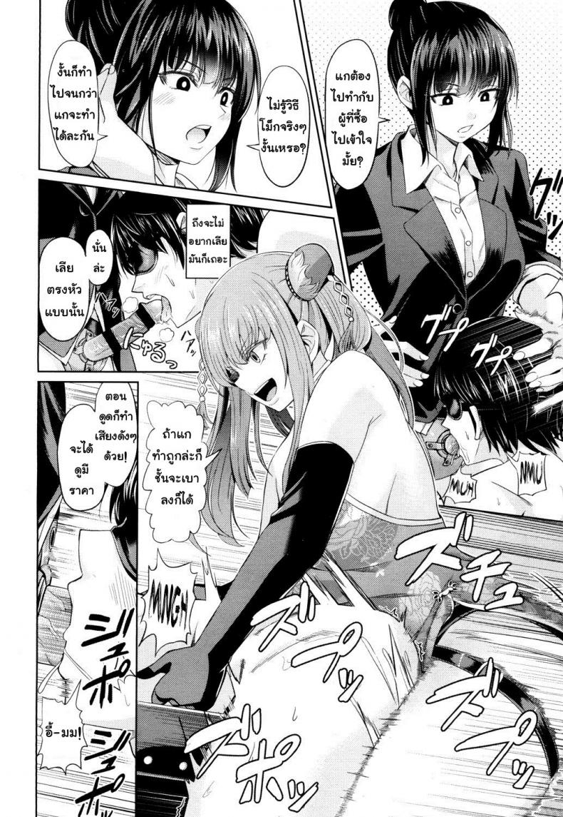 อัพราคาของประมูล [Yamahata Rian] China Auction (Girls forM Vol. 14) – อัพราคาของประมูล [Yamahata Rian] China Auction (Girls forM Vol. 14) หน้า 12