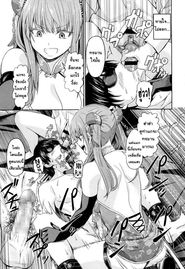 อัพราคาของประมูล [Yamahata Rian] China Auction (Girls forM Vol. 14) – อัพราคาของประมูล [Yamahata Rian] China Auction (Girls forM Vol. 14) หน้า 15