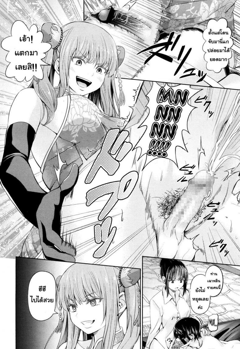 อัพราคาของประมูล [Yamahata Rian] China Auction (Girls forM Vol. 14) – อัพราคาของประมูล [Yamahata Rian] China Auction (Girls forM Vol. 14) หน้า 22