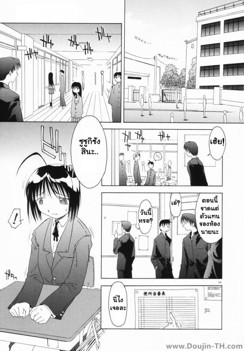 ชั่วโมงรุมข่มขืน [Yamamoto Kumoi] Benjo Touban | Toilet Duty (Marble Cake) – ชั่วโมงรุมข่มขืน [Yamamoto Kumoi] Benjo Touban | Toilet Duty (Marble Cake) หน้า 1