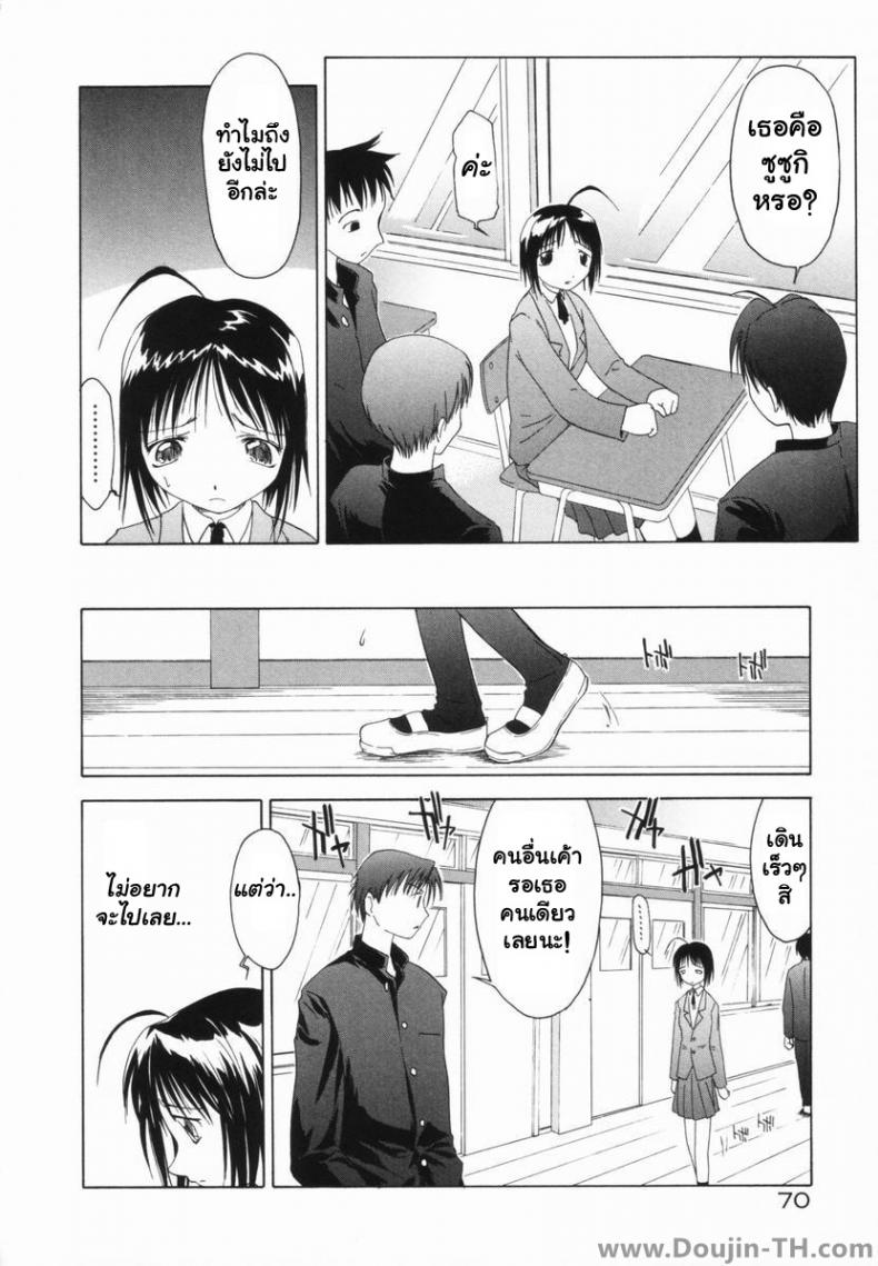 ชั่วโมงรุมข่มขืน [Yamamoto Kumoi] Benjo Touban | Toilet Duty (Marble Cake) – ชั่วโมงรุมข่มขืน [Yamamoto Kumoi] Benjo Touban | Toilet Duty (Marble Cake) หน้า 2