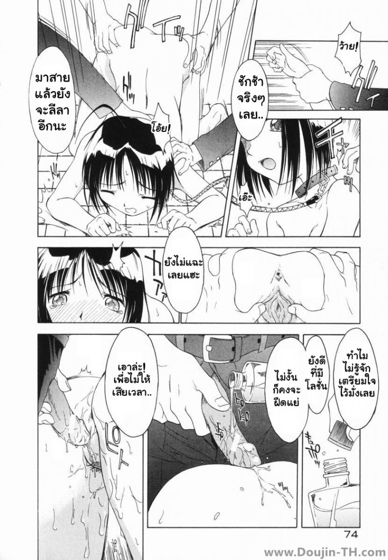ชั่วโมงรุมข่มขืน [Yamamoto Kumoi] Benjo Touban | Toilet Duty (Marble Cake) – ชั่วโมงรุมข่มขืน [Yamamoto Kumoi] Benjo Touban | Toilet Duty (Marble Cake) หน้า 6
