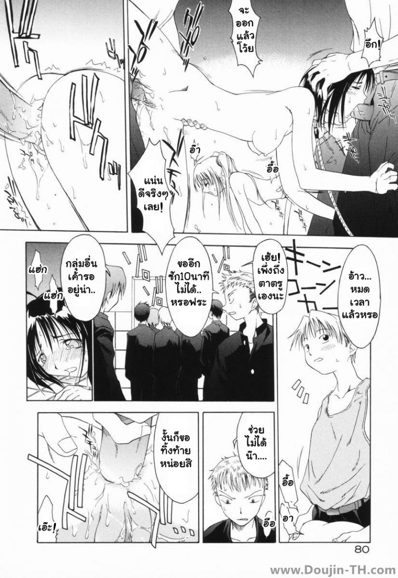 ชั่วโมงรุมข่มขืน [Yamamoto Kumoi] Benjo Touban | Toilet Duty (Marble Cake) – ชั่วโมงรุมข่มขืน [Yamamoto Kumoi] Benjo Touban | Toilet Duty (Marble Cake) หน้า 12