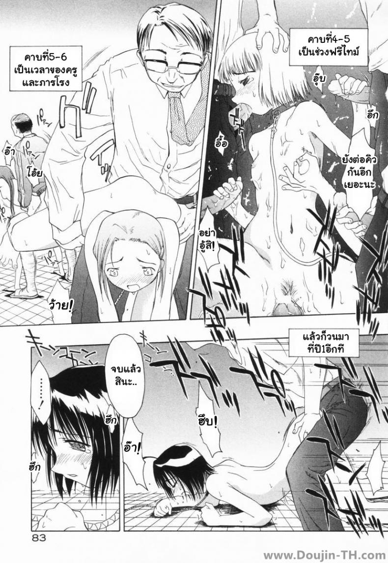 ชั่วโมงรุมข่มขืน [Yamamoto Kumoi] Benjo Touban | Toilet Duty (Marble Cake) – ชั่วโมงรุมข่มขืน [Yamamoto Kumoi] Benjo Touban | Toilet Duty (Marble Cake) หน้า 15