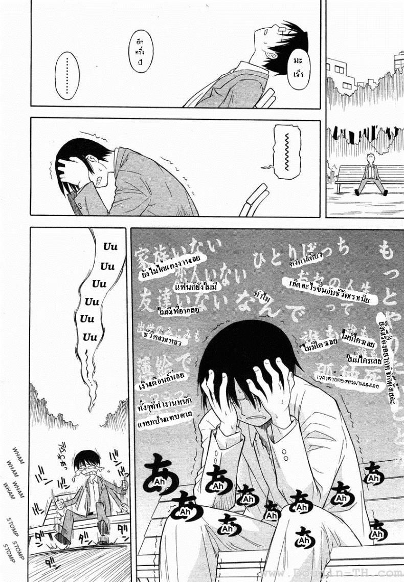อายุเหลืออีกครึ่งปีทำไรดีหว่า [Yamamoto Kumoi] Final Half Year – อายุเหลืออีกครึ่งปีทำไรดีหว่า [Yamamoto Kumoi] Final Half Year หน้า 2