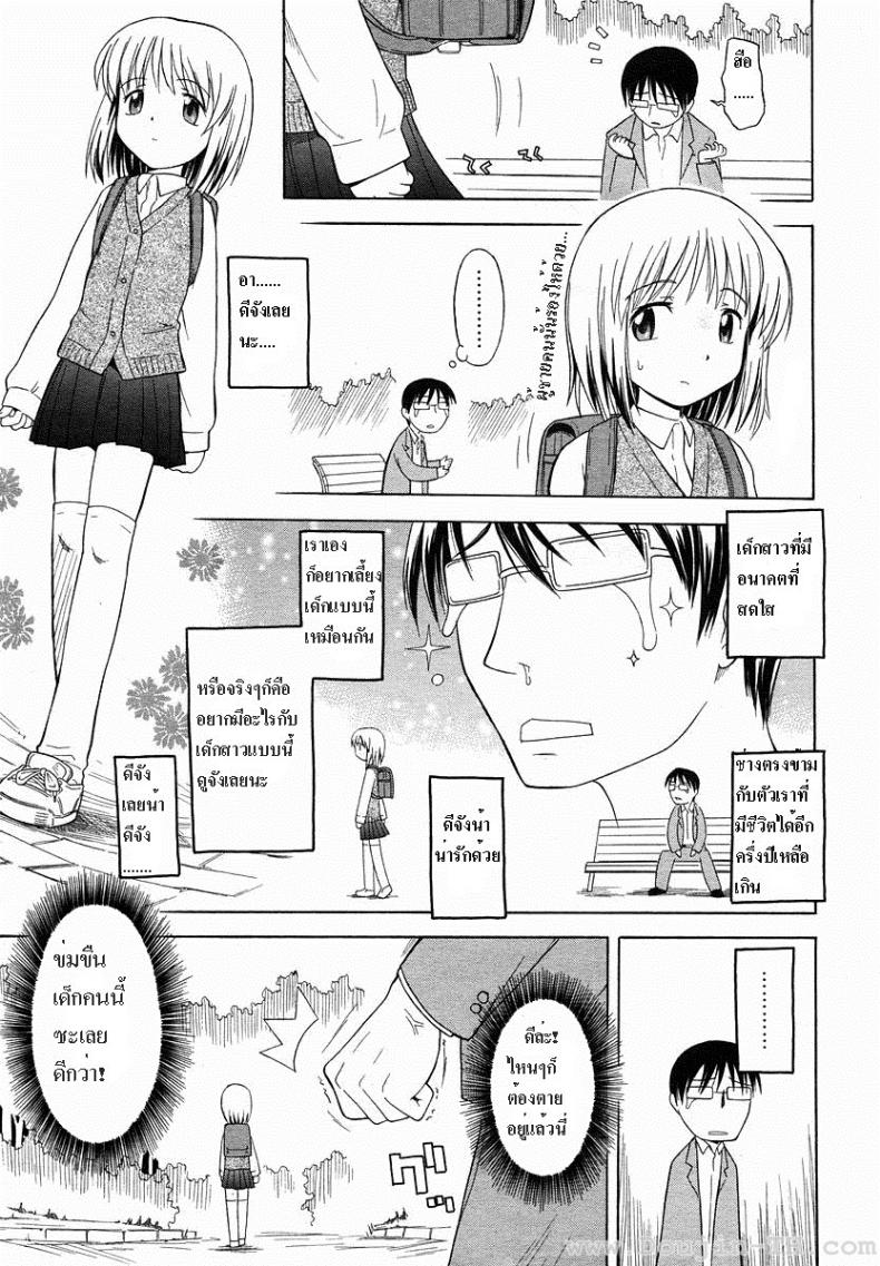 อายุเหลืออีกครึ่งปีทำไรดีหว่า [Yamamoto Kumoi] Final Half Year – อายุเหลืออีกครึ่งปีทำไรดีหว่า [Yamamoto Kumoi] Final Half Year หน้า 3