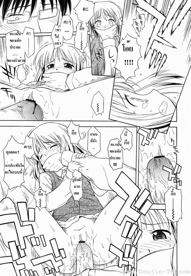 อายุเหลืออีกครึ่งปีทำไรดีหว่า [Yamamoto Kumoi] Final Half Year – อายุเหลืออีกครึ่งปีทำไรดีหว่า [Yamamoto Kumoi] Final Half Year หน้า 5