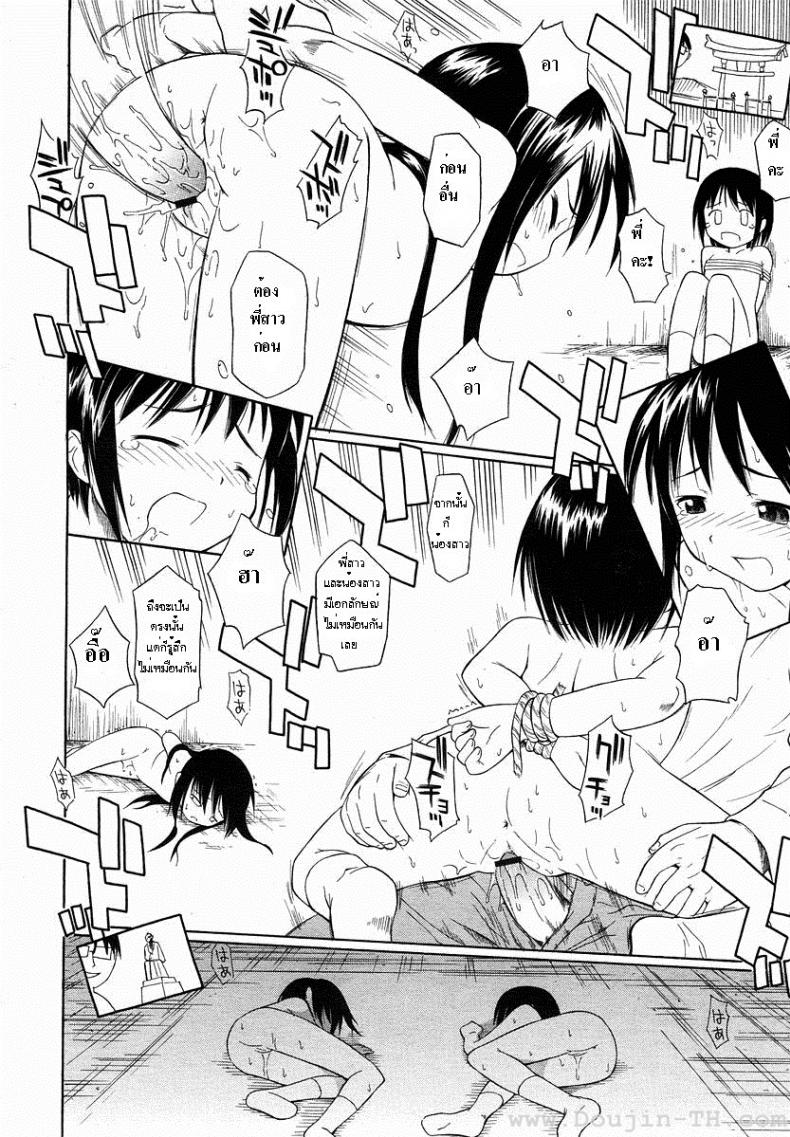 อายุเหลืออีกครึ่งปีทำไรดีหว่า [Yamamoto Kumoi] Final Half Year – อายุเหลืออีกครึ่งปีทำไรดีหว่า [Yamamoto Kumoi] Final Half Year หน้า 10
