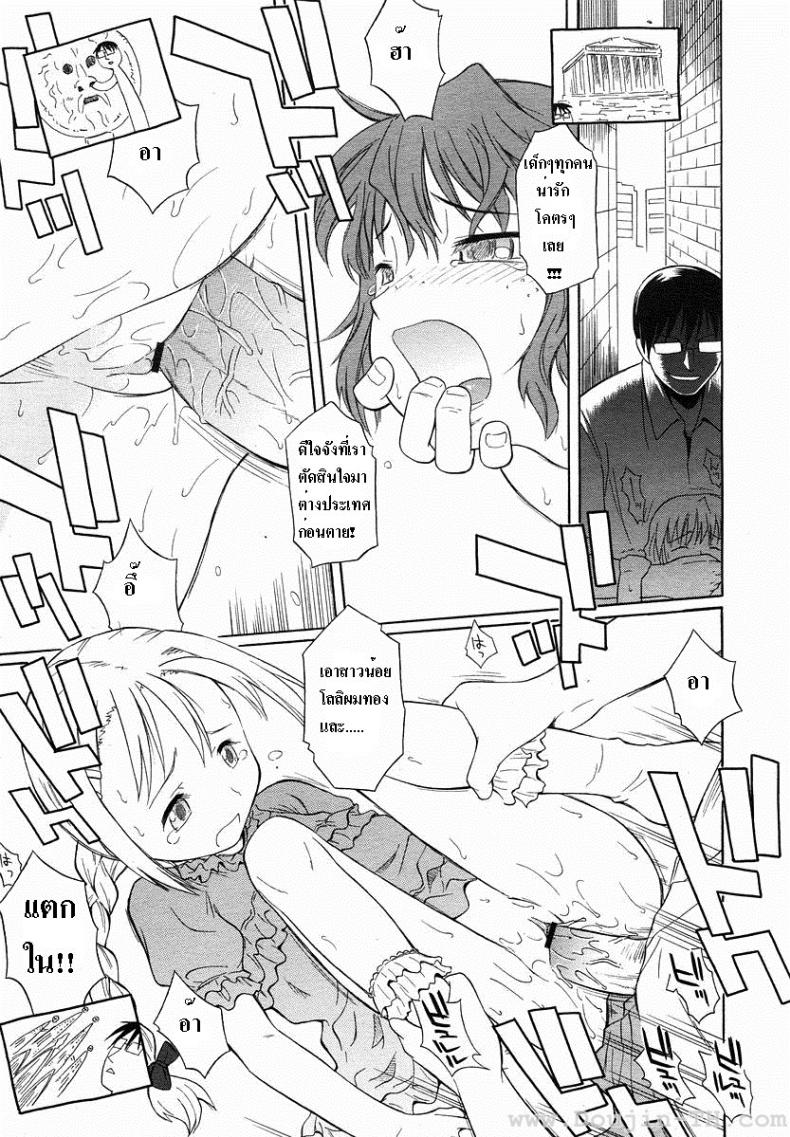 อายุเหลืออีกครึ่งปีทำไรดีหว่า [Yamamoto Kumoi] Final Half Year – อายุเหลืออีกครึ่งปีทำไรดีหว่า [Yamamoto Kumoi] Final Half Year หน้า 13