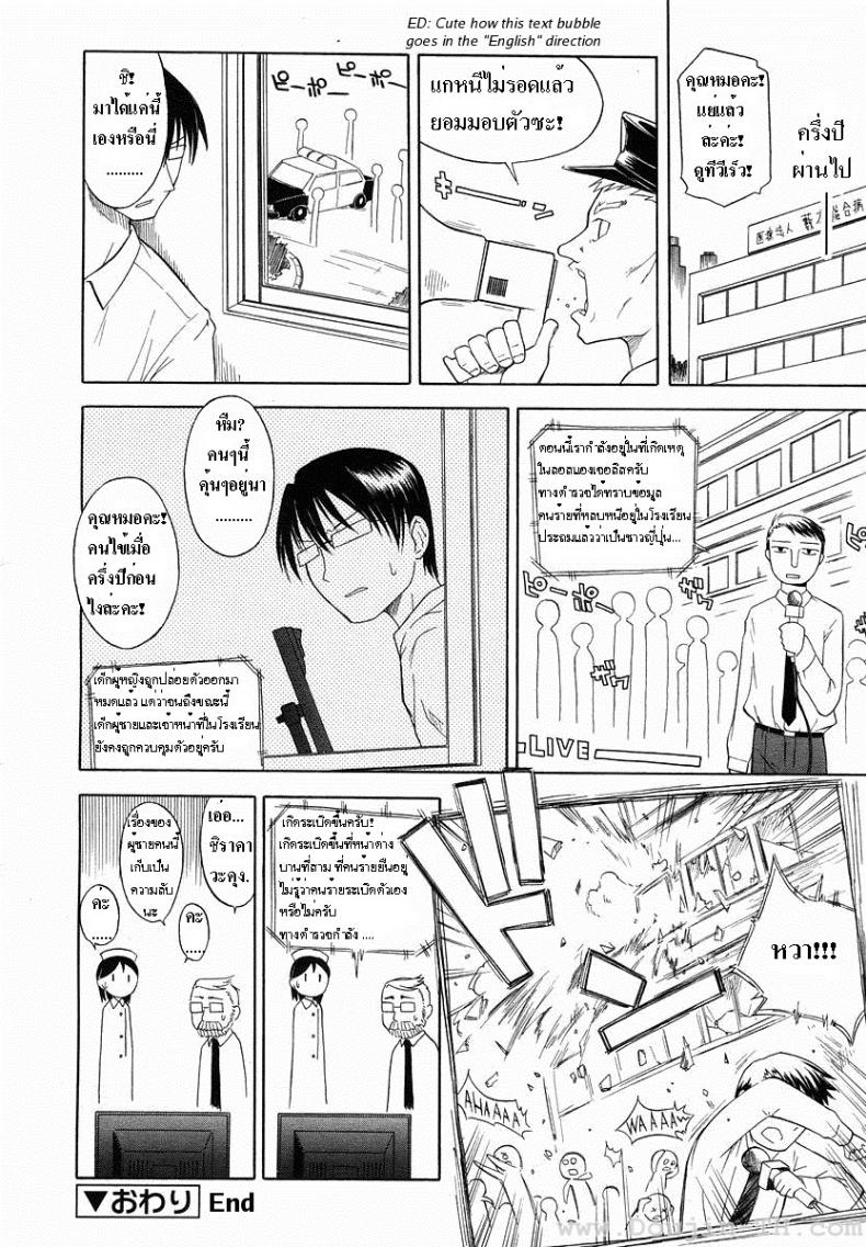 อายุเหลืออีกครึ่งปีทำไรดีหว่า [Yamamoto Kumoi] Final Half Year – อายุเหลืออีกครึ่งปีทำไรดีหว่า [Yamamoto Kumoi] Final Half Year หน้า 16
