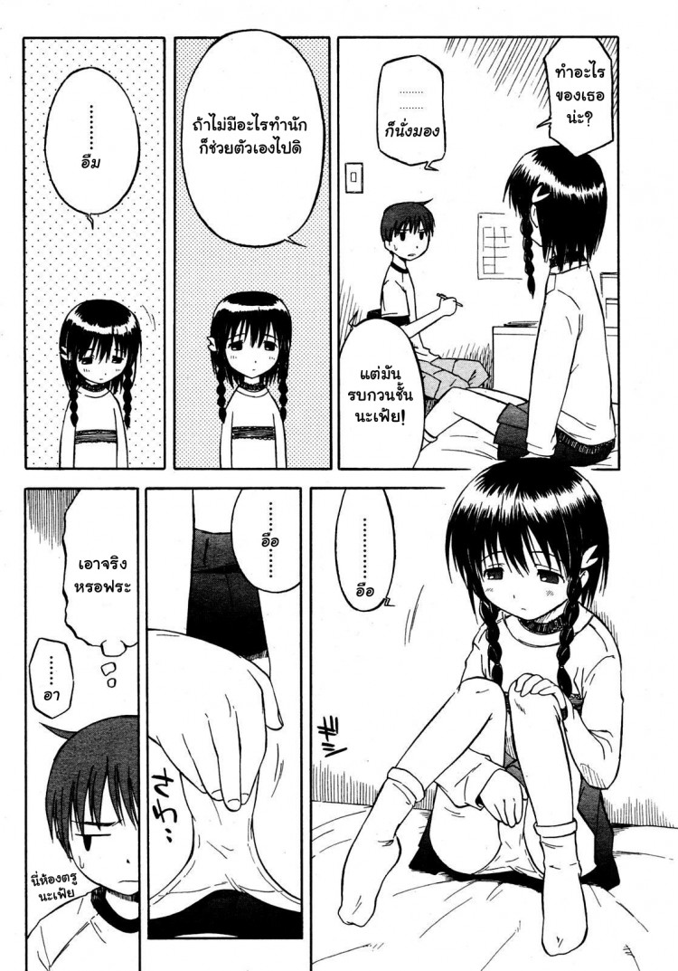 มาเล่นกันเถอะ [Yamamoto Kumoi] Itsumo no Asobi | The Usual Play (COMIC RIN 2005-07 Vol. 7) – มาเล่นกันเถอะ [Yamamoto Kumoi] Itsumo no Asobi | The Usual Play (COMIC RIN 2005-07 Vol. 7) หน้า 3