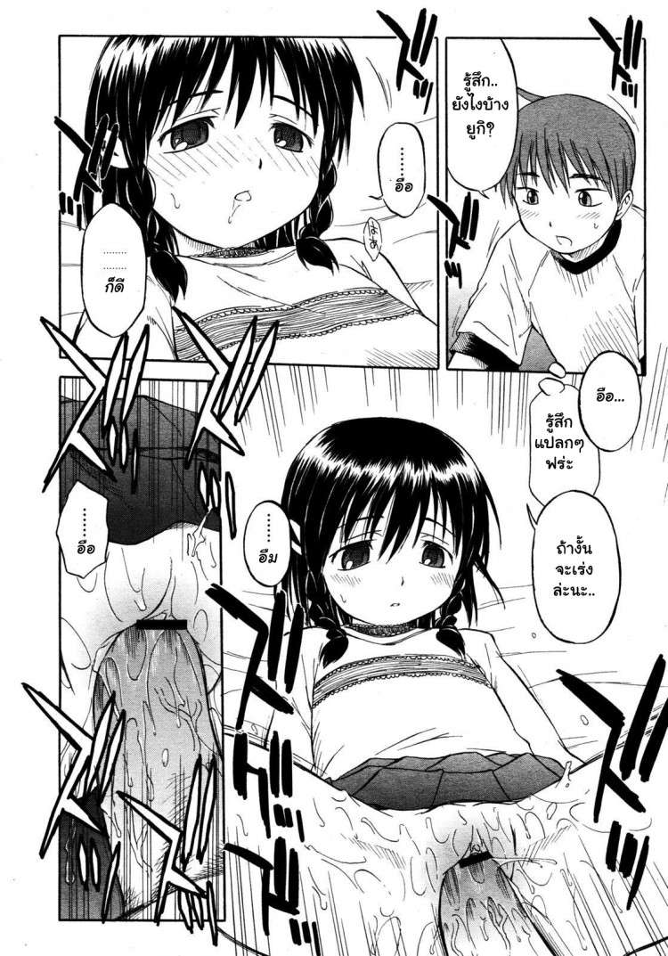 มาเล่นกันเถอะ [Yamamoto Kumoi] Itsumo no Asobi | The Usual Play (COMIC RIN 2005-07 Vol. 7) – มาเล่นกันเถอะ [Yamamoto Kumoi] Itsumo no Asobi | The Usual Play (COMIC RIN 2005-07 Vol. 7) หน้า 6