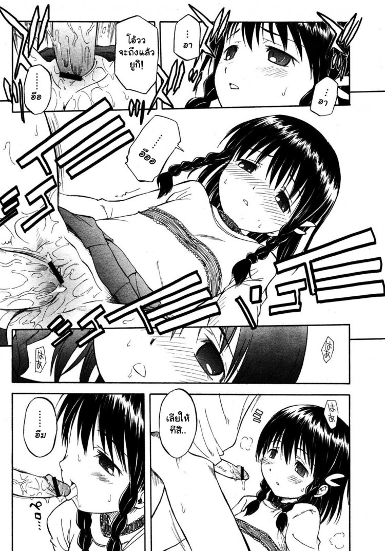 มาเล่นกันเถอะ [Yamamoto Kumoi] Itsumo no Asobi | The Usual Play (COMIC RIN 2005-07 Vol. 7) – มาเล่นกันเถอะ [Yamamoto Kumoi] Itsumo no Asobi | The Usual Play (COMIC RIN 2005-07 Vol. 7) หน้า 7