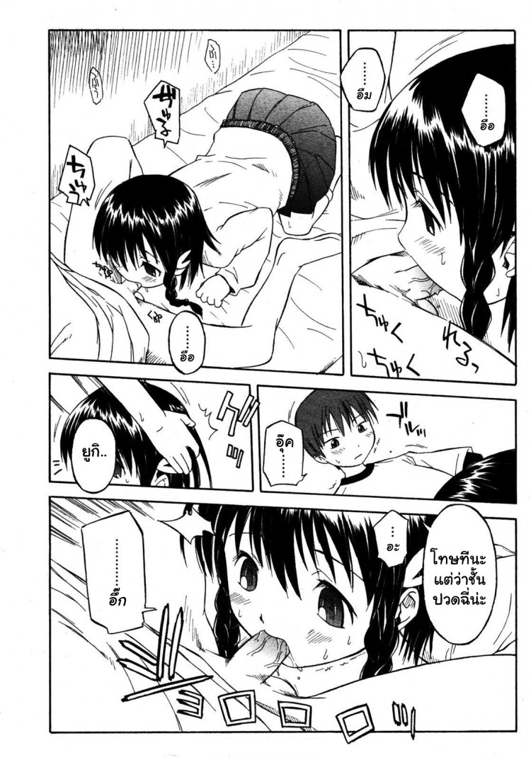 มาเล่นกันเถอะ [Yamamoto Kumoi] Itsumo no Asobi | The Usual Play (COMIC RIN 2005-07 Vol. 7) – มาเล่นกันเถอะ [Yamamoto Kumoi] Itsumo no Asobi | The Usual Play (COMIC RIN 2005-07 Vol. 7) หน้า 8