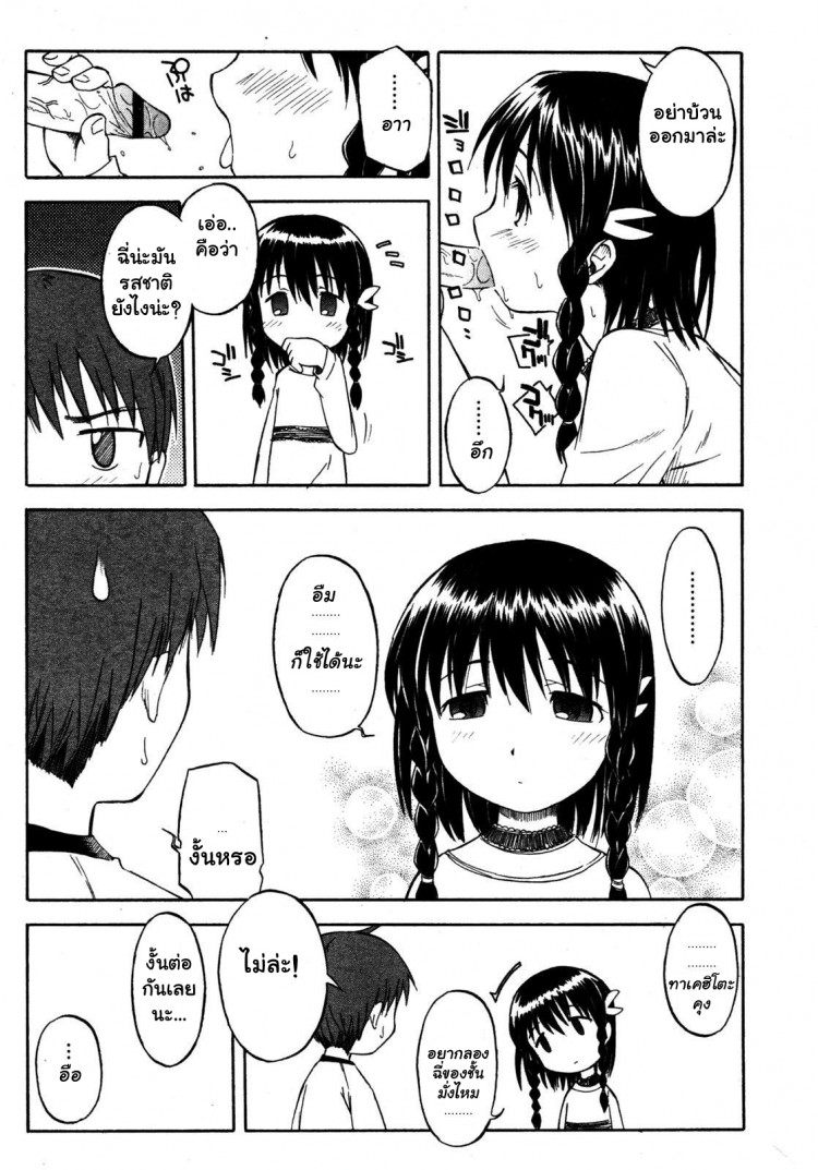 มาเล่นกันเถอะ [Yamamoto Kumoi] Itsumo no Asobi | The Usual Play (COMIC RIN 2005-07 Vol. 7) – มาเล่นกันเถอะ [Yamamoto Kumoi] Itsumo no Asobi | The Usual Play (COMIC RIN 2005-07 Vol. 7) หน้า 9