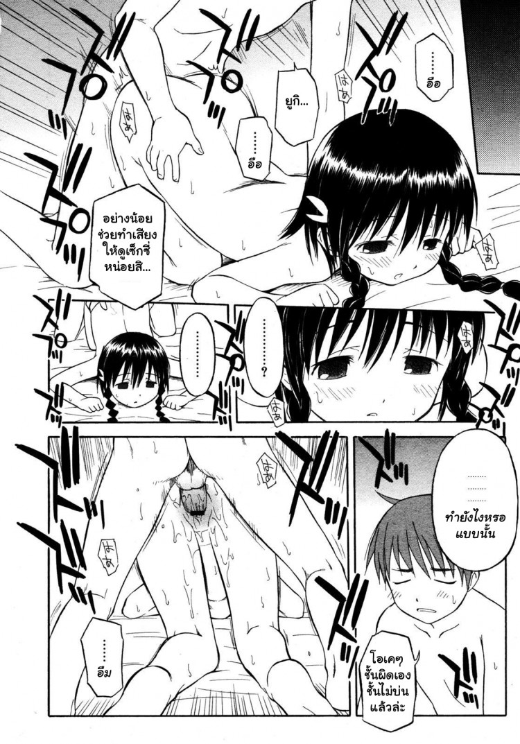 มาเล่นกันเถอะ [Yamamoto Kumoi] Itsumo no Asobi | The Usual Play (COMIC RIN 2005-07 Vol. 7) – มาเล่นกันเถอะ [Yamamoto Kumoi] Itsumo no Asobi | The Usual Play (COMIC RIN 2005-07 Vol. 7) หน้า 10