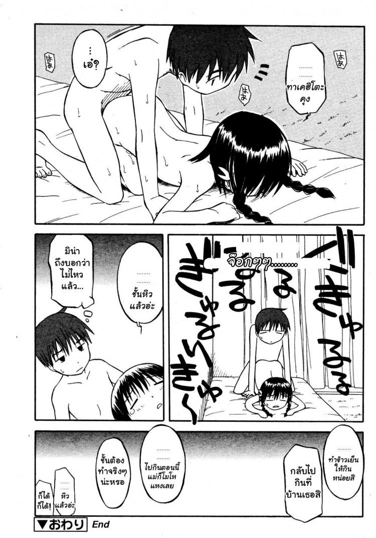 มาเล่นกันเถอะ [Yamamoto Kumoi] Itsumo no Asobi | The Usual Play (COMIC RIN 2005-07 Vol. 7) – มาเล่นกันเถอะ [Yamamoto Kumoi] Itsumo no Asobi | The Usual Play (COMIC RIN 2005-07 Vol. 7) หน้า 12