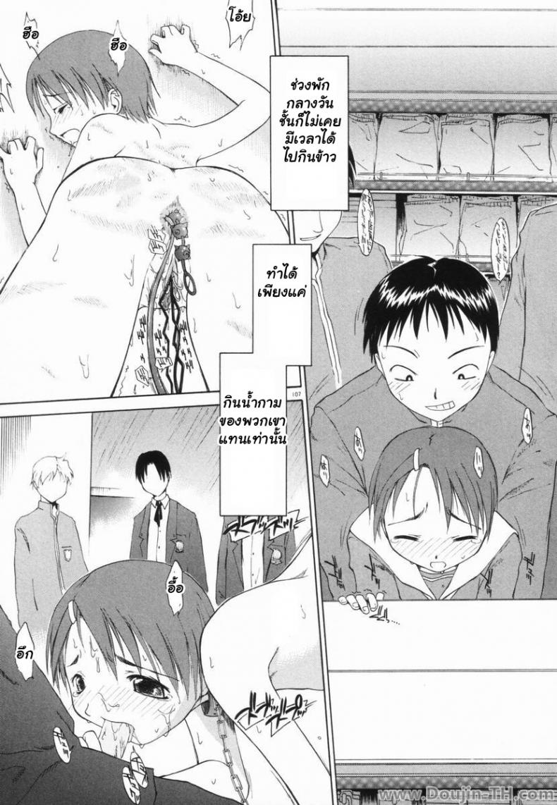 ไดอารี่ของเด็กสาว [Yamamoto Kumoi] Marble Cake – Pitiful lamb diary – ไดอารี่ของเด็กสาว [Yamamoto Kumoi] Marble Cake – Pitiful lamb diary หน้า 6