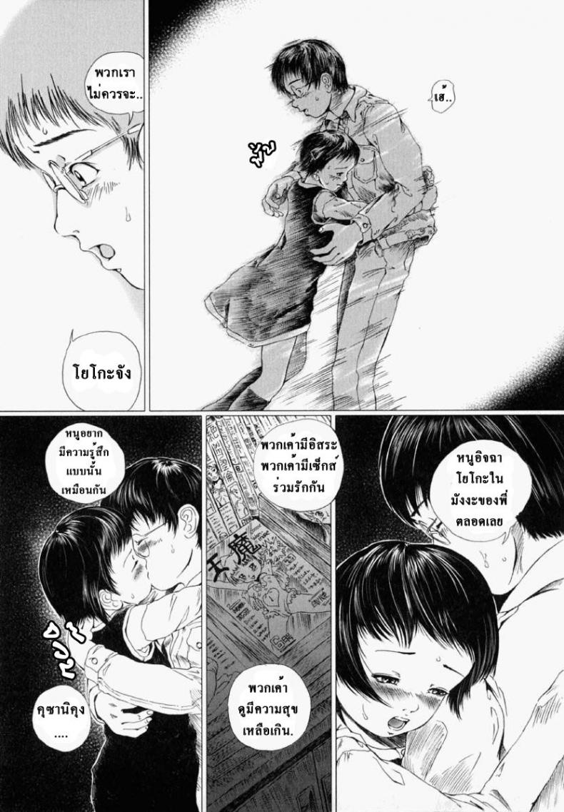 น้องสาวข้างห้อง [Yamato Akira, Azamino Keiji] Asu kara Fuku Kaze | The Wind That Blows in the Morning – น้องสาวข้างห้อง [Yamato Akira, Azamino Keiji] Asu kara Fuku Kaze | The Wind That Blows in the Morning หน้า 4