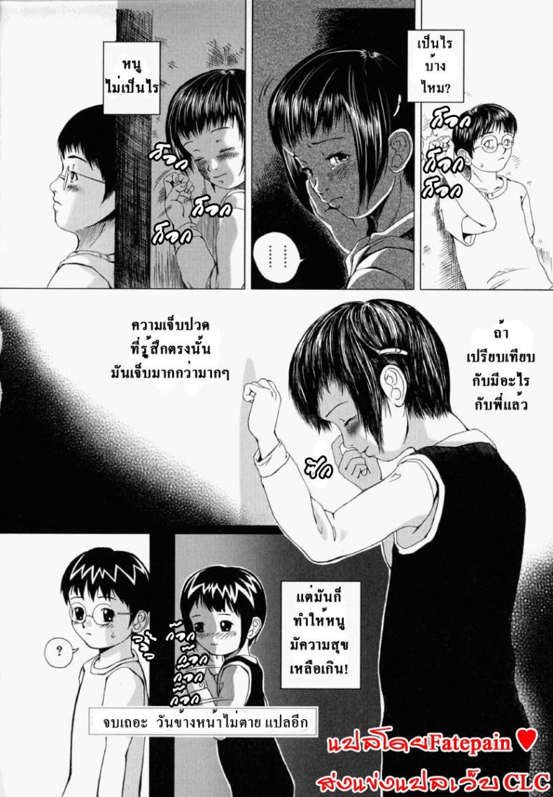 น้องสาวข้างห้อง [Yamato Akira, Azamino Keiji] Asu kara Fuku Kaze | The Wind That Blows in the Morning – น้องสาวข้างห้อง [Yamato Akira, Azamino Keiji] Asu kara Fuku Kaze | The Wind That Blows in the Morning หน้า 17