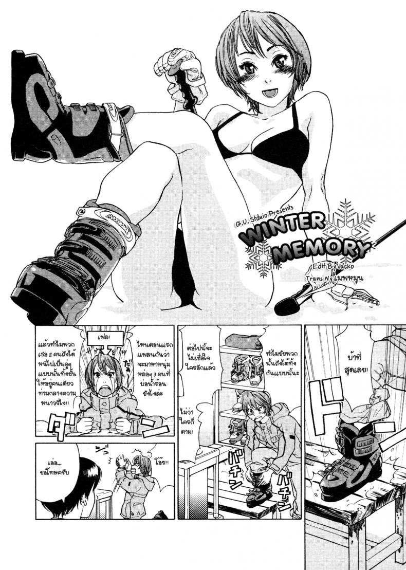 ความทรงจำฤดูหนาว [Yamatogawa] Aqua Bless Ch.9 – WINTER MEMORY – ความทรงจำฤดูหนาว [Yamatogawa] Aqua Bless Ch.9 – WINTER MEMORY หน้า 2