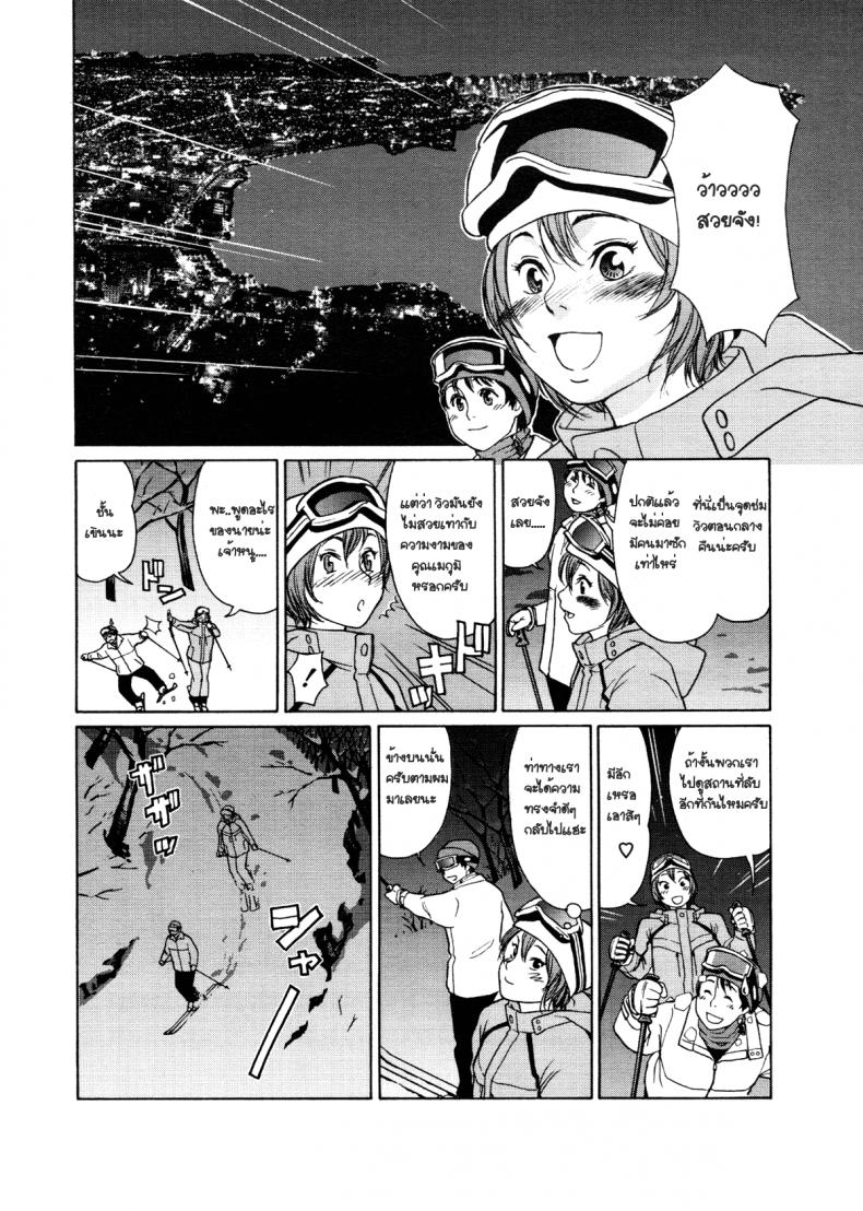 ความทรงจำฤดูหนาว [Yamatogawa] Aqua Bless Ch.9 – WINTER MEMORY – ความทรงจำฤดูหนาว [Yamatogawa] Aqua Bless Ch.9 – WINTER MEMORY หน้า 4