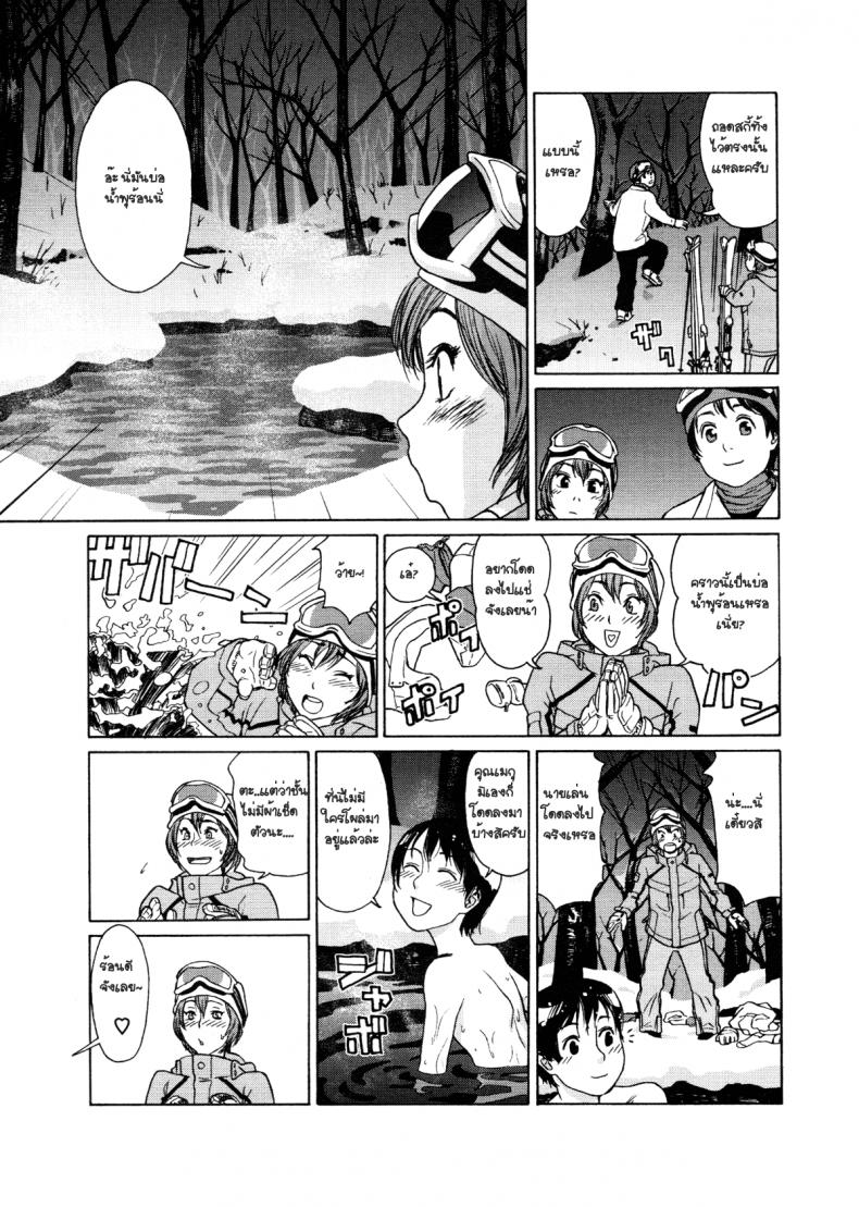 ความทรงจำฤดูหนาว [Yamatogawa] Aqua Bless Ch.9 – WINTER MEMORY – ความทรงจำฤดูหนาว [Yamatogawa] Aqua Bless Ch.9 – WINTER MEMORY หน้า 5