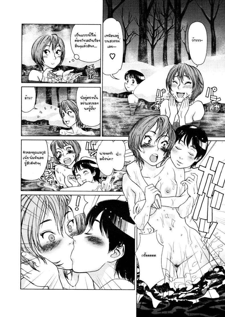 ความทรงจำฤดูหนาว [Yamatogawa] Aqua Bless Ch.9 – WINTER MEMORY – ความทรงจำฤดูหนาว [Yamatogawa] Aqua Bless Ch.9 – WINTER MEMORY หน้า 6