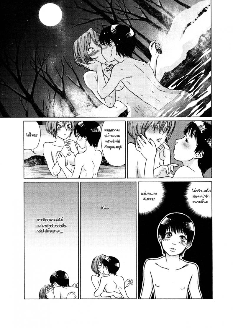 ความทรงจำฤดูหนาว [Yamatogawa] Aqua Bless Ch.9 – WINTER MEMORY – ความทรงจำฤดูหนาว [Yamatogawa] Aqua Bless Ch.9 – WINTER MEMORY หน้า 7