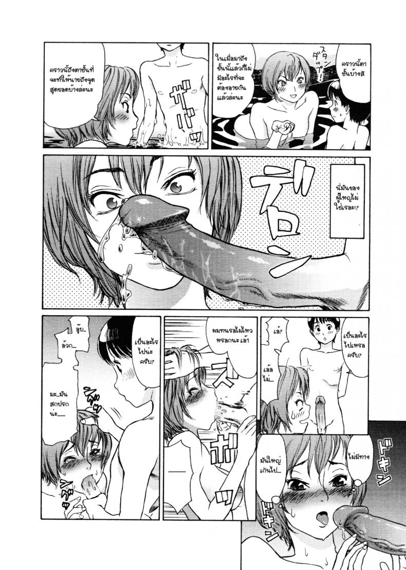 ความทรงจำฤดูหนาว [Yamatogawa] Aqua Bless Ch.9 – WINTER MEMORY – ความทรงจำฤดูหนาว [Yamatogawa] Aqua Bless Ch.9 – WINTER MEMORY หน้า 10