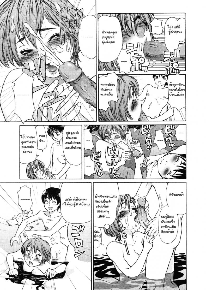ความทรงจำฤดูหนาว [Yamatogawa] Aqua Bless Ch.9 – WINTER MEMORY – ความทรงจำฤดูหนาว [Yamatogawa] Aqua Bless Ch.9 – WINTER MEMORY หน้า 11