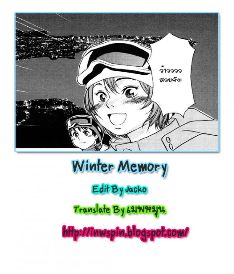 ความทรงจำฤดูหนาว [Yamatogawa] Aqua Bless Ch.9 – WINTER MEMORY – ความทรงจำฤดูหนาว [Yamatogawa] Aqua Bless Ch.9 – WINTER MEMORY หน้า 17
