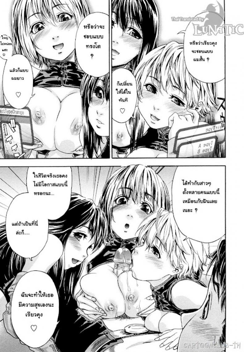 ออนไลน์ใจฉันให้ถึงเธอ [Yamatogawa] Cyber Rabbit – ออนไลน์ใจฉันให้ถึงเธอ [Yamatogawa] Cyber Rabbit หน้า 9