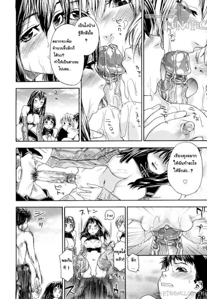 ออนไลน์ใจฉันให้ถึงเธอ [Yamatogawa] Cyber Rabbit – ออนไลน์ใจฉันให้ถึงเธอ [Yamatogawa] Cyber Rabbit หน้า 10