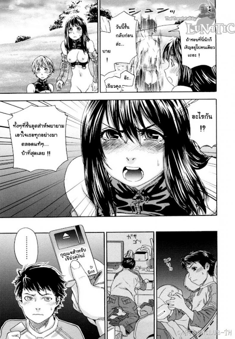 ออนไลน์ใจฉันให้ถึงเธอ [Yamatogawa] Cyber Rabbit – ออนไลน์ใจฉันให้ถึงเธอ [Yamatogawa] Cyber Rabbit หน้า 11