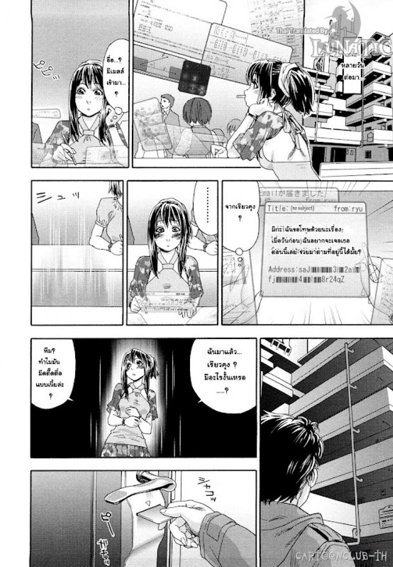 ออนไลน์ใจฉันให้ถึงเธอ [Yamatogawa] Cyber Rabbit – ออนไลน์ใจฉันให้ถึงเธอ [Yamatogawa] Cyber Rabbit หน้า 12