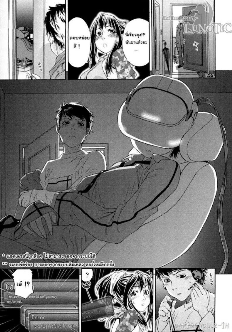 ออนไลน์ใจฉันให้ถึงเธอ [Yamatogawa] Cyber Rabbit – ออนไลน์ใจฉันให้ถึงเธอ [Yamatogawa] Cyber Rabbit หน้า 13