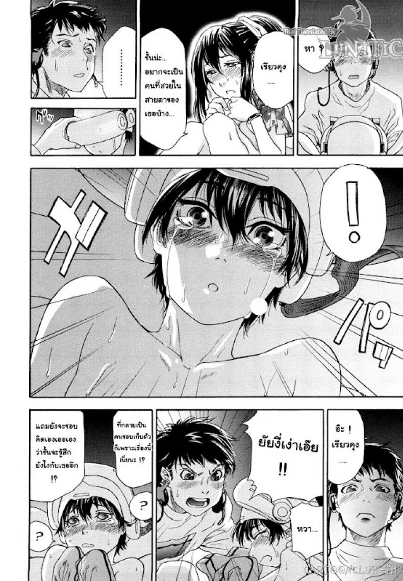 ออนไลน์ใจฉันให้ถึงเธอ [Yamatogawa] Cyber Rabbit – ออนไลน์ใจฉันให้ถึงเธอ [Yamatogawa] Cyber Rabbit หน้า 18