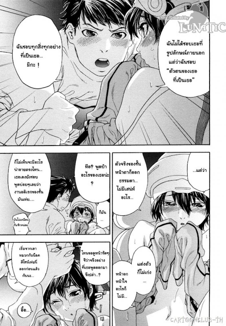 ออนไลน์ใจฉันให้ถึงเธอ [Yamatogawa] Cyber Rabbit – ออนไลน์ใจฉันให้ถึงเธอ [Yamatogawa] Cyber Rabbit หน้า 19