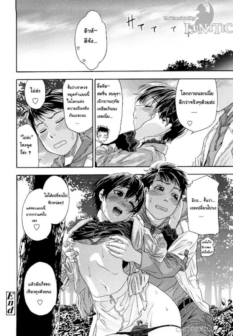 ออนไลน์ใจฉันให้ถึงเธอ [Yamatogawa] Cyber Rabbit – ออนไลน์ใจฉันให้ถึงเธอ [Yamatogawa] Cyber Rabbit หน้า 24