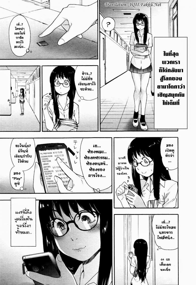 เกมระทึกขวัญ [Yamatogawa] Ikenai Asobi | Naughty Game (COMIC Tenma 2012-12) – เกมระทึกขวัญ [Yamatogawa] Ikenai Asobi | Naughty Game (COMIC Tenma 2012-12) หน้า 1