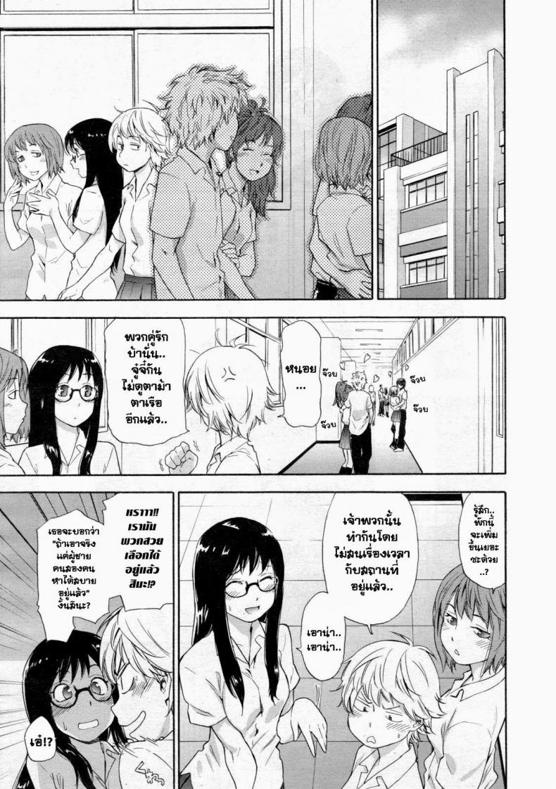 เกมระทึกขวัญ [Yamatogawa] Ikenai Asobi | Naughty Game (COMIC Tenma 2012-12) – เกมระทึกขวัญ [Yamatogawa] Ikenai Asobi | Naughty Game (COMIC Tenma 2012-12) หน้า 3