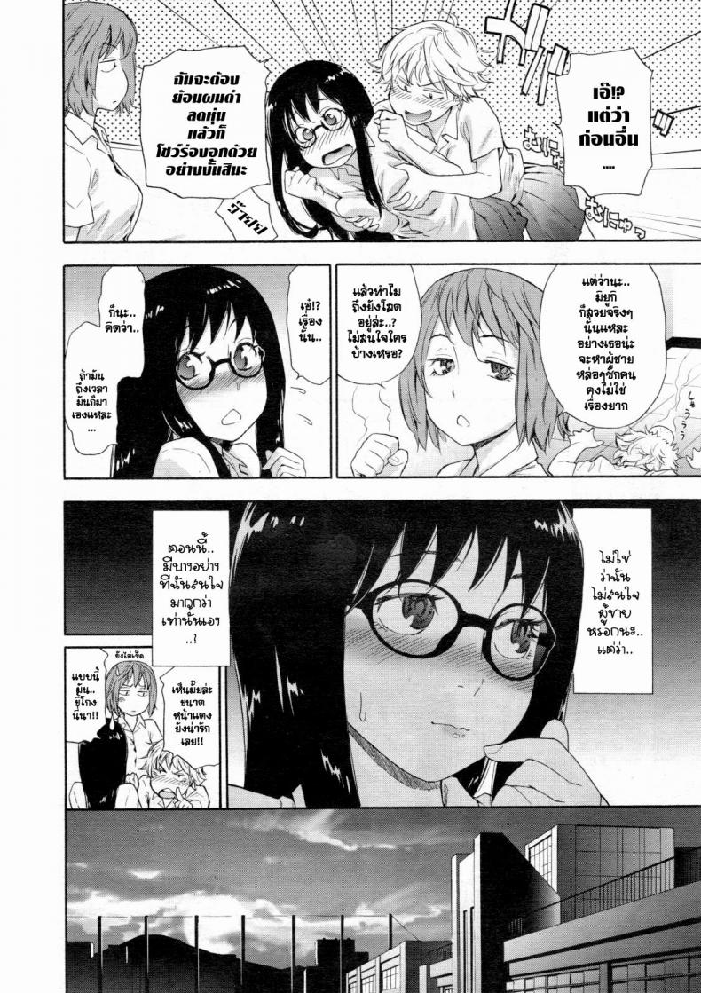 เกมระทึกขวัญ [Yamatogawa] Ikenai Asobi | Naughty Game (COMIC Tenma 2012-12) – เกมระทึกขวัญ [Yamatogawa] Ikenai Asobi | Naughty Game (COMIC Tenma 2012-12) หน้า 4