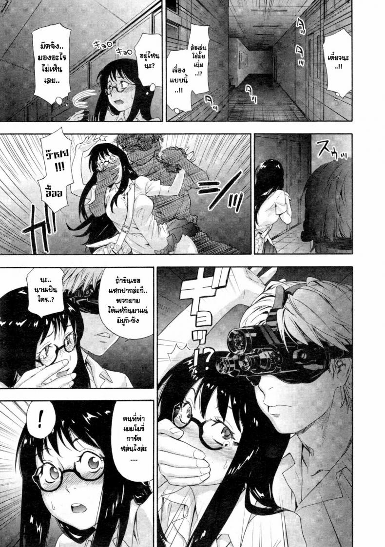 เกมระทึกขวัญ [Yamatogawa] Ikenai Asobi | Naughty Game (COMIC Tenma 2012-12) – เกมระทึกขวัญ [Yamatogawa] Ikenai Asobi | Naughty Game (COMIC Tenma 2012-12) หน้า 11