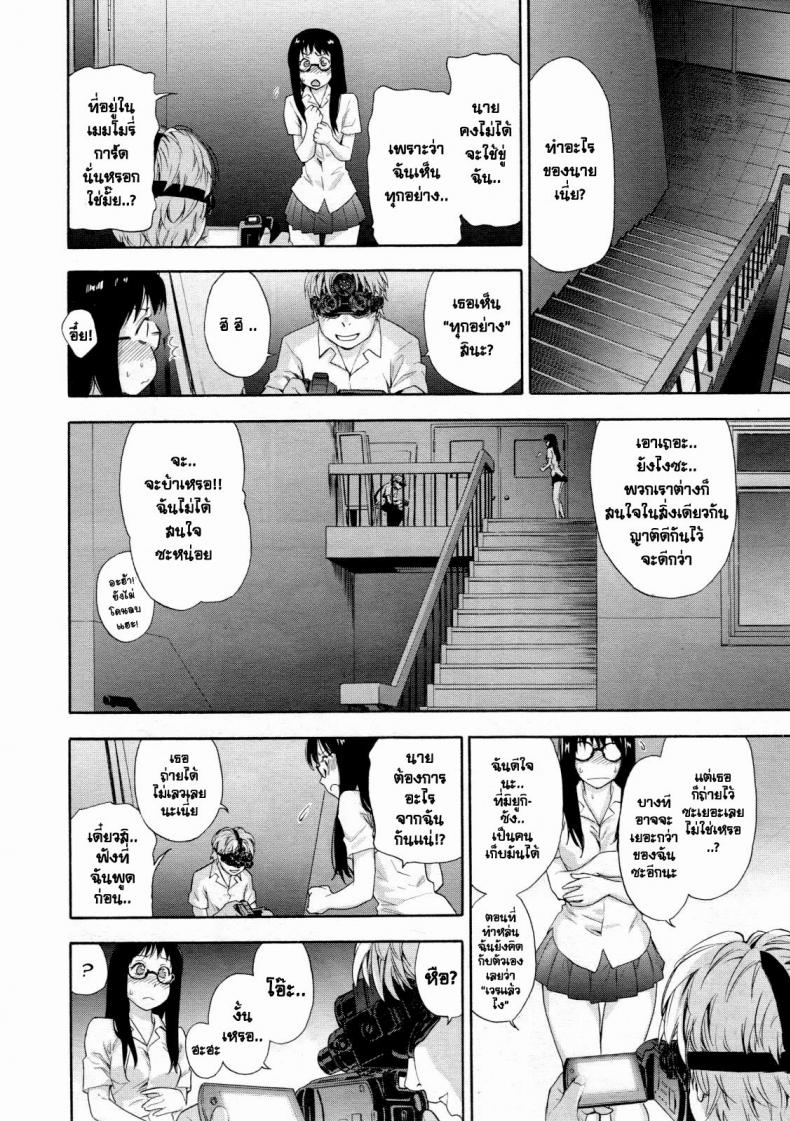 เกมระทึกขวัญ [Yamatogawa] Ikenai Asobi | Naughty Game (COMIC Tenma 2012-12) – เกมระทึกขวัญ [Yamatogawa] Ikenai Asobi | Naughty Game (COMIC Tenma 2012-12) หน้า 12