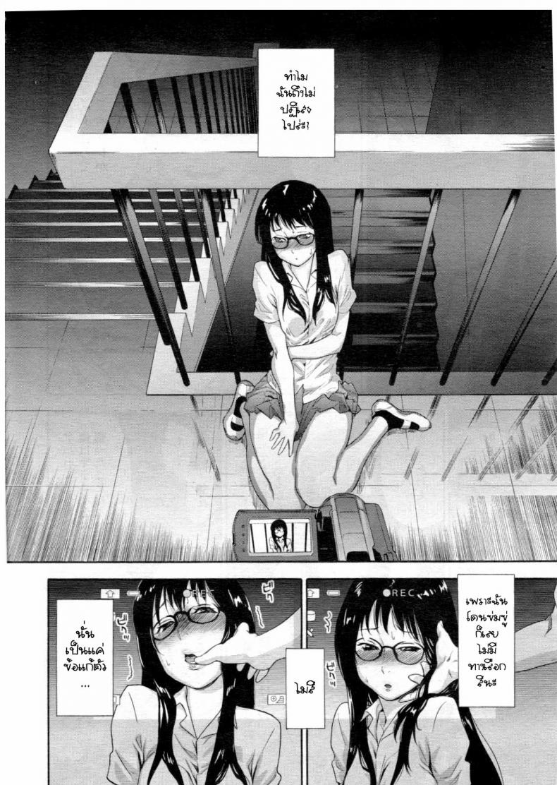 เกมระทึกขวัญ [Yamatogawa] Ikenai Asobi | Naughty Game (COMIC Tenma 2012-12) – เกมระทึกขวัญ [Yamatogawa] Ikenai Asobi | Naughty Game (COMIC Tenma 2012-12) หน้า 14